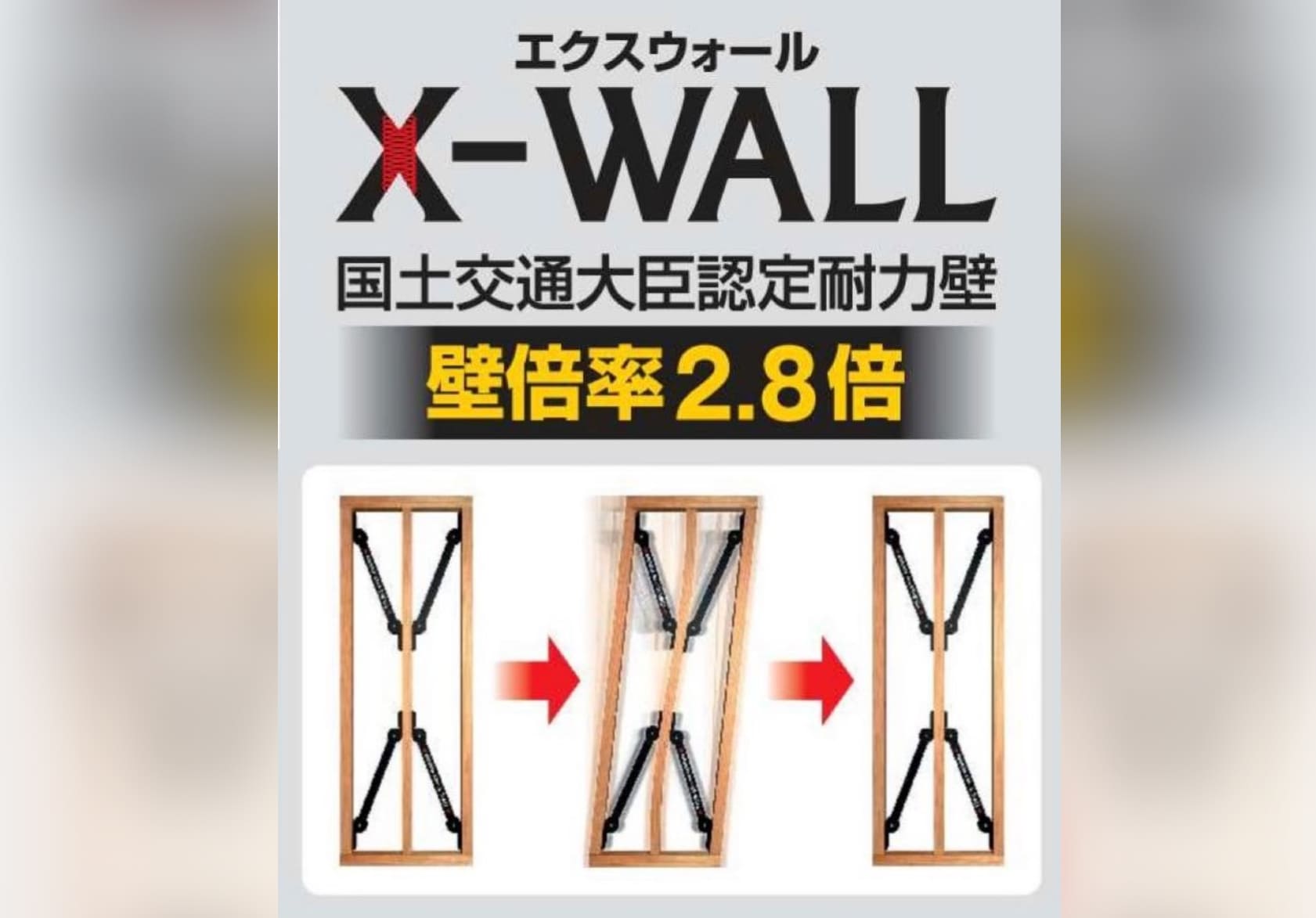 x-wall